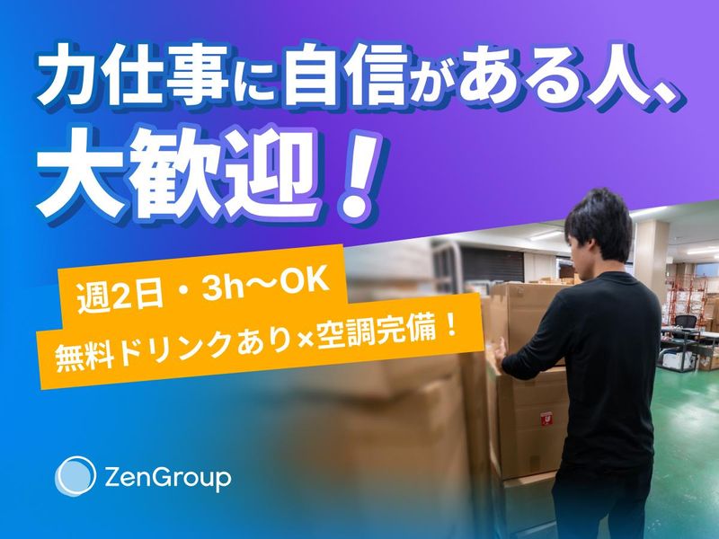 求人画像