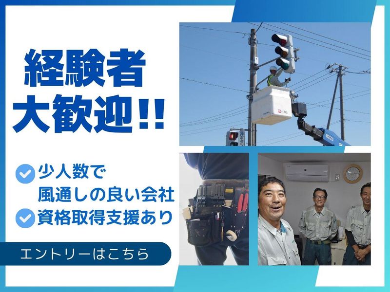 有限会社北翔工業の求人・転職情報