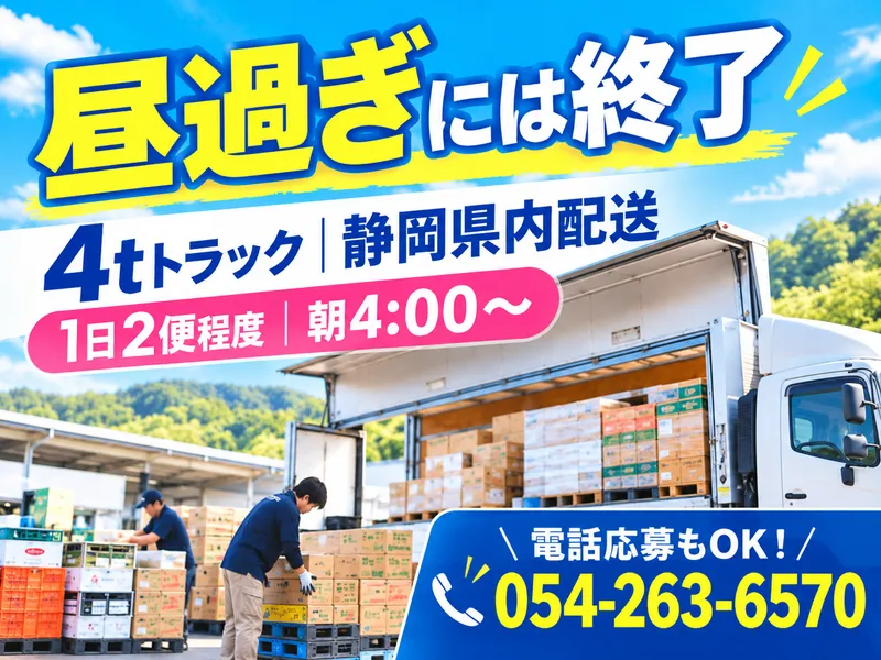 有限会社瑠宝の求人・転職情報