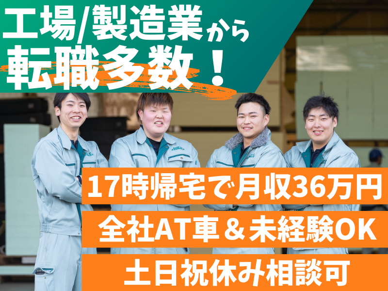 真栄運輸株式会社の求人・転職情報