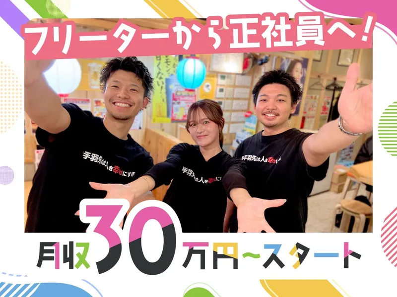 S.H.N株式会社の求人・転職情報