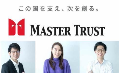 日本マスタートラスト信託銀行株式会社