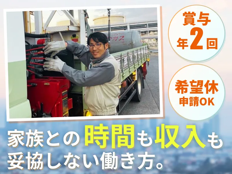 港大宝運輸株式会社の求人・転職情報