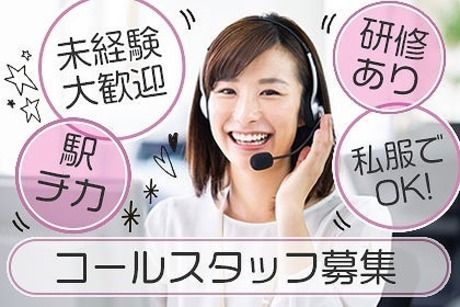 株式会社TMJの求人・転職情報