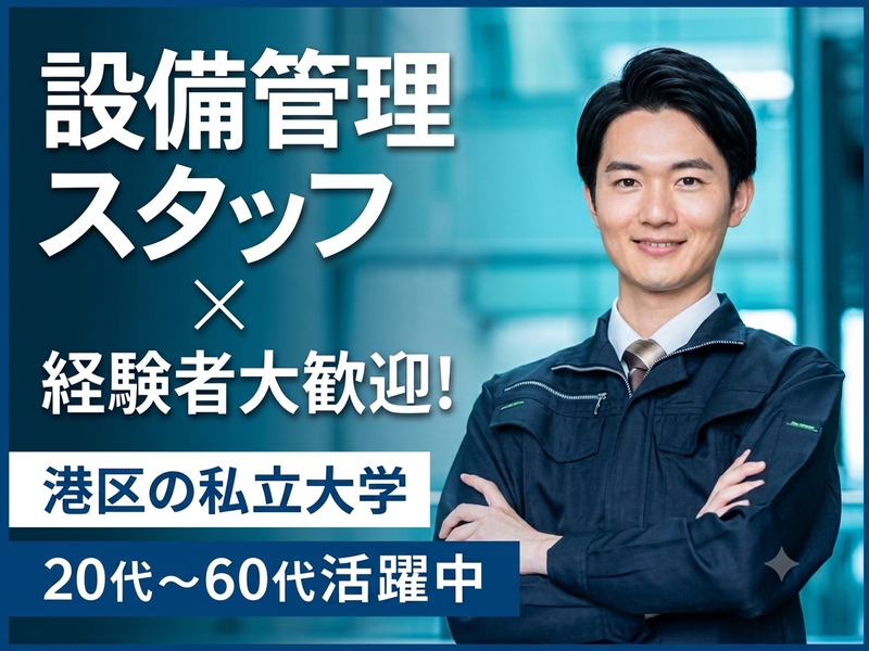 東京美装興業株式会社の求人・転職情報