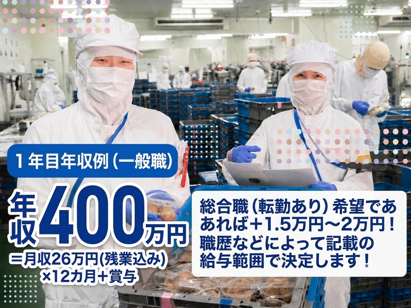 フジフーズ株式会社の求人・転職情報