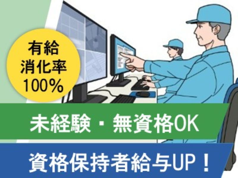 松栄株式会社の求人・転職情報