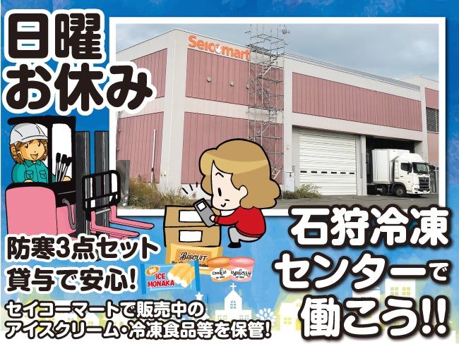 株式会社ベースクリエート