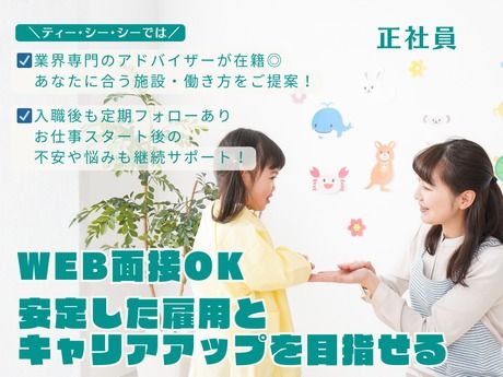 ナーサリースクールとまつりの求人・転職情報