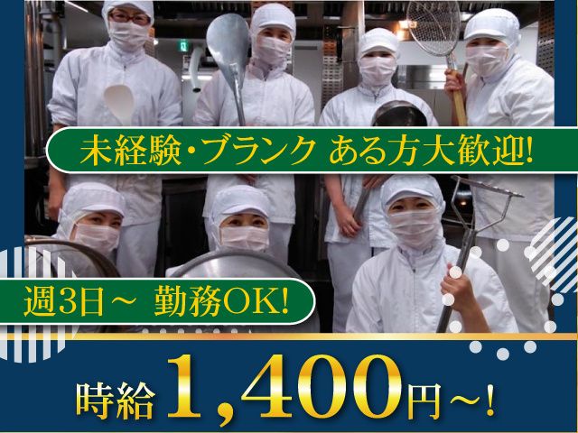 株式会社共立ソリューションズのアルバイト・バイト求人情報-07