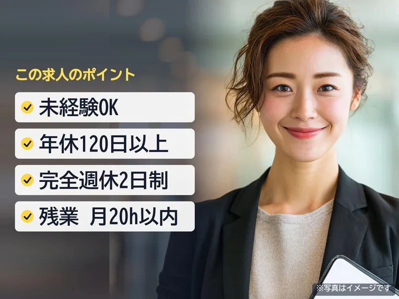 株式会社ESTATE 東京オフィスの求人・転職情報