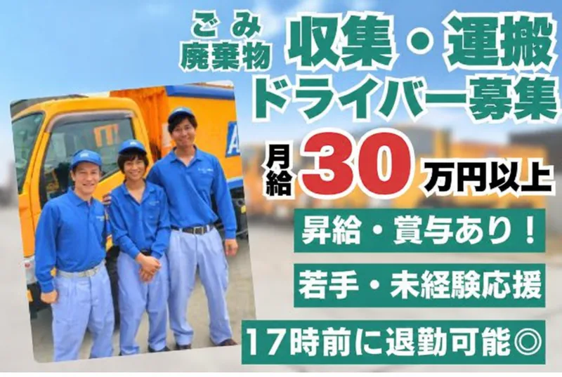エアーポート企業株式会社のアルバイト・バイト求人情報
