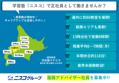 北海道 空知郡 南幌町のカウンセラーの求人 | Indeed (インディード)