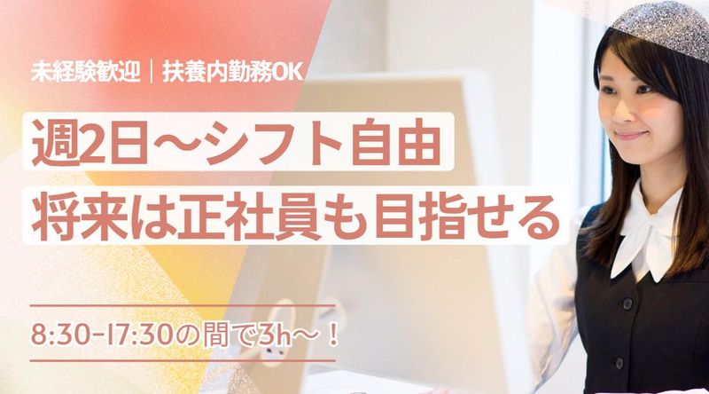 株式会社千代田技研のアルバイト・バイト求人情報-07