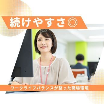 建設工事、土木工事、不動産取引などを手掛けている企業の求人情報