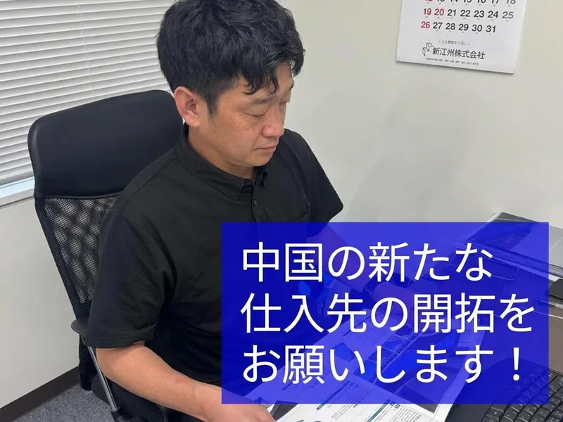 株式会社ＢＰＪの求人・転職情報