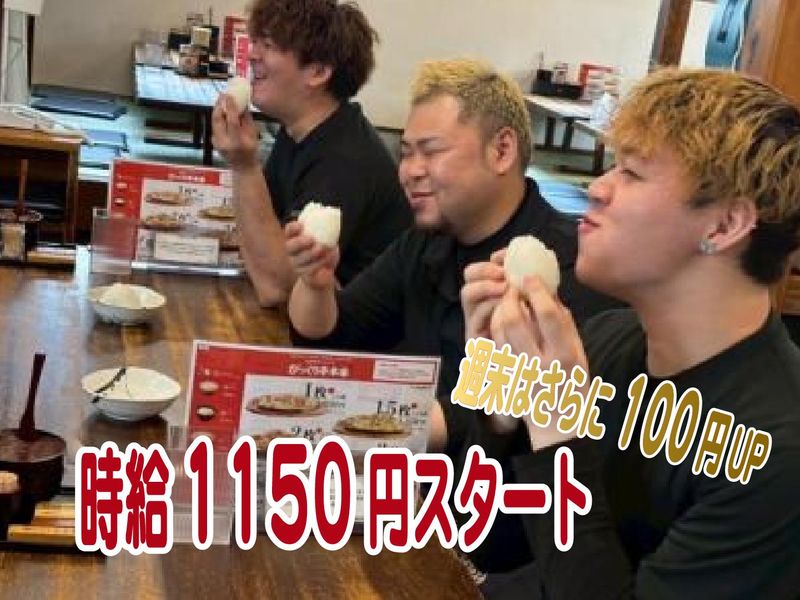 びっくり亭　本家のアルバイト・バイト求人情報-03