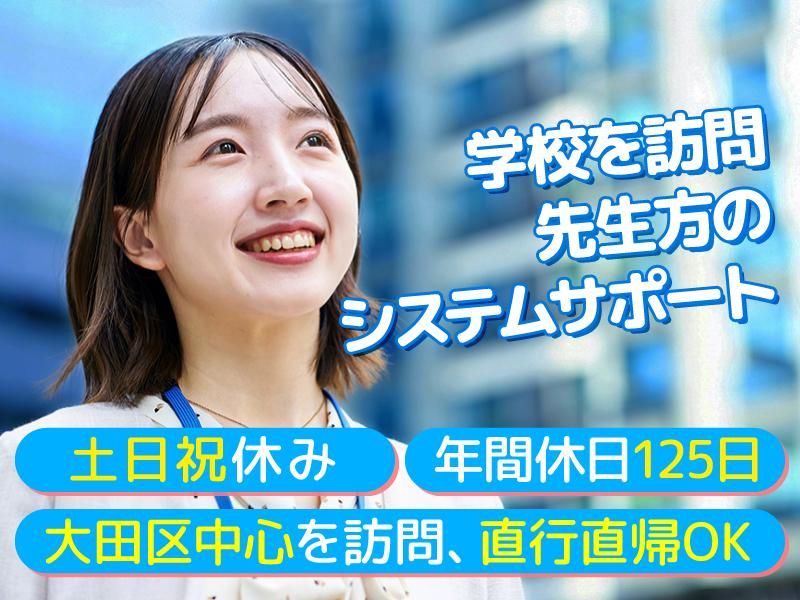 株式会社EDUCOMの求人・転職情報
