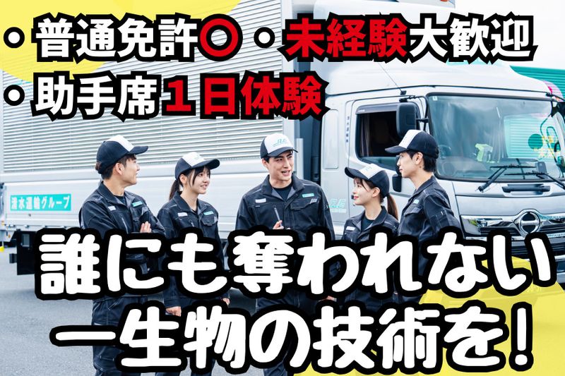 株式会社エスユーロジ
