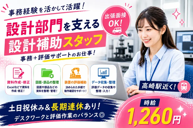 株式会社 セントラルサービスのアルバイト・バイト求人情報