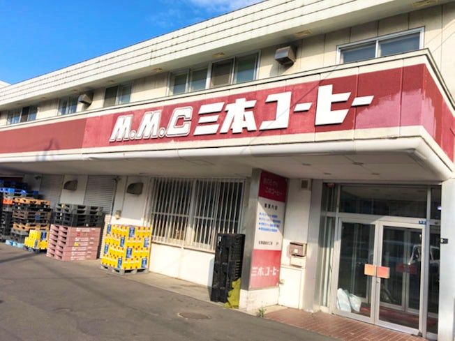 三本珈琲株式会社の求人・転職情報