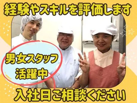 エム・ティー・フード　【勤務地】パイオニア川越/131のアルバイト・バイト求人情報-47
