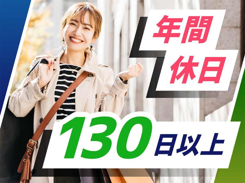 株式会社ウイルテックのアルバイト・バイト求人情報-03