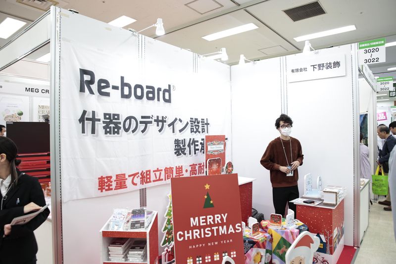 有限会社下野装飾の求人・転職情報