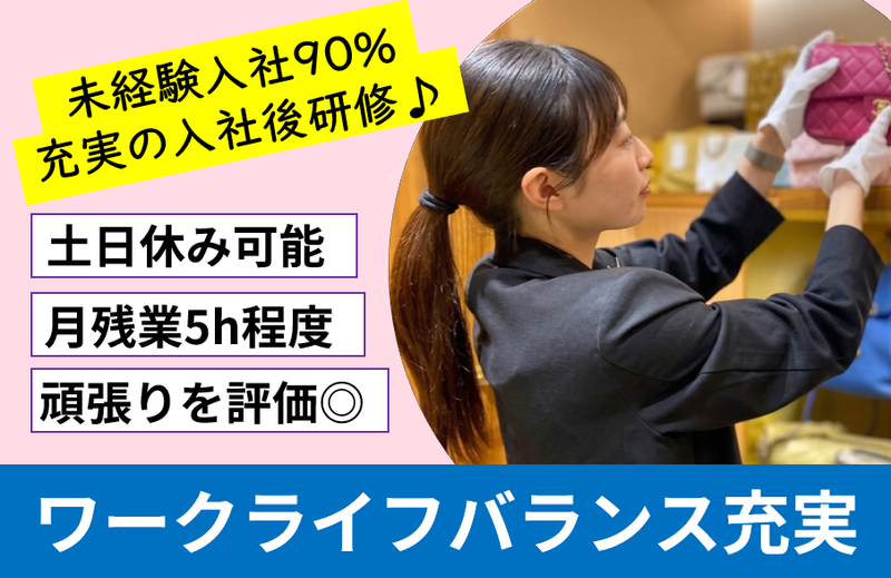 株式会社ＢｕｙＳｅｌｌ　Ｔｅｃｈｎｏｌｏｇｉｅｓの求人・転職情報