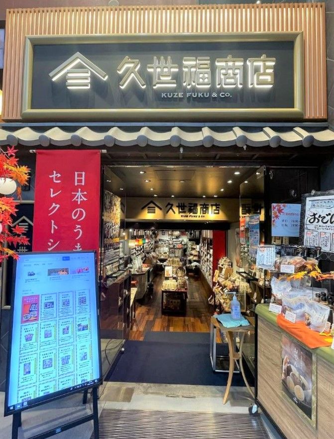 株式会社フクヤジャパンの求人・転職情報