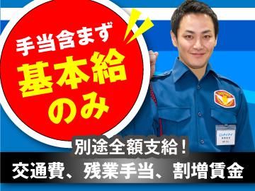 テイケイ株式会社　南関東事業部　規制センター[164]