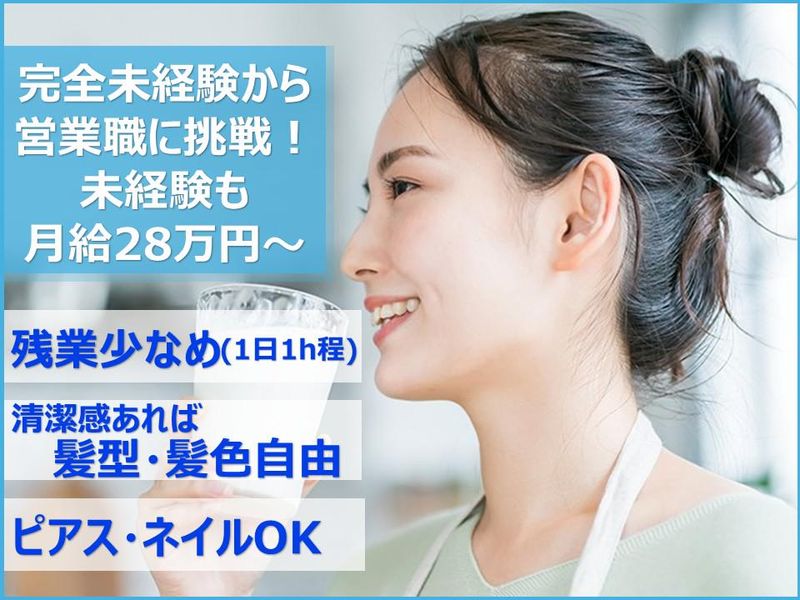 株式会社フレッシュミルクうまはしの求人・転職情報