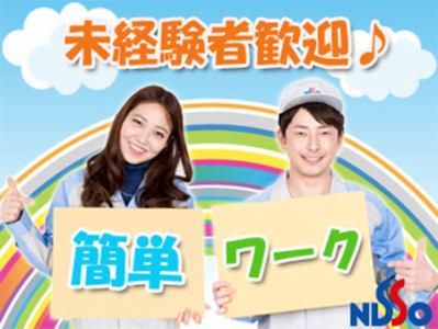 日総工産株式会社