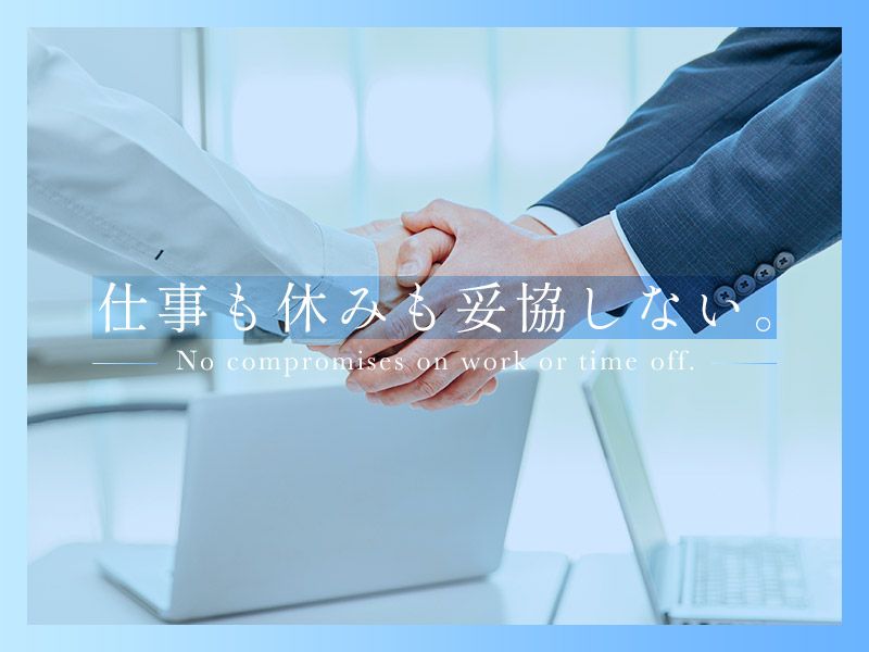 ホクショー辻茂株式会社-0002の求人・転職情報