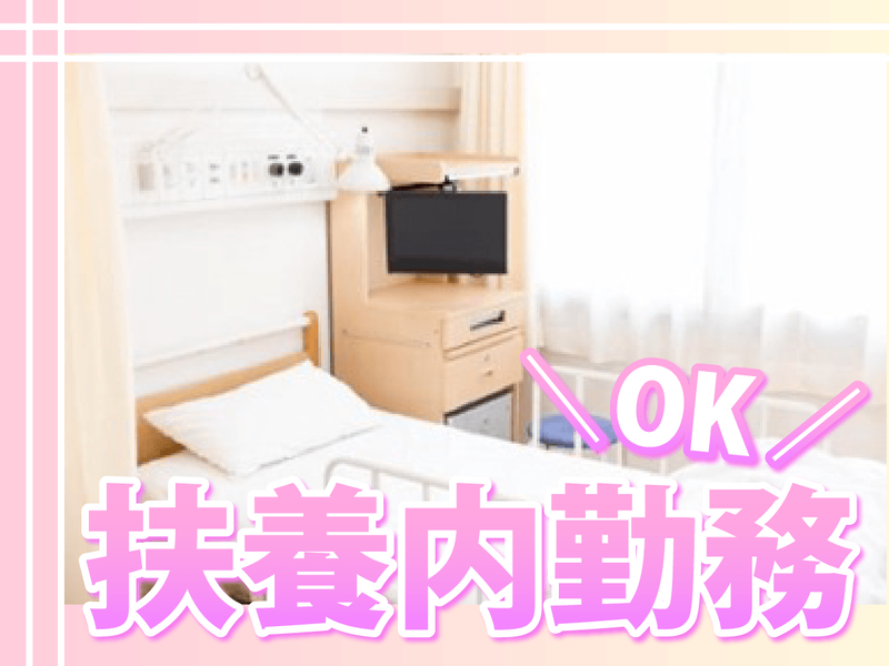 獨協医科大学埼玉医療センターのアルバイト・バイト求人情報-01