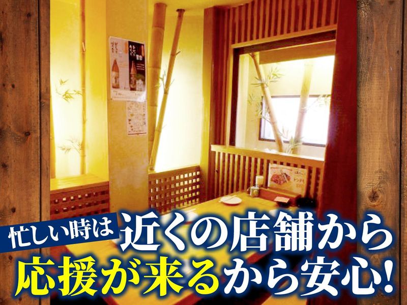 鉄板居酒屋 武蔵のアルバイト・バイト求人情報-03