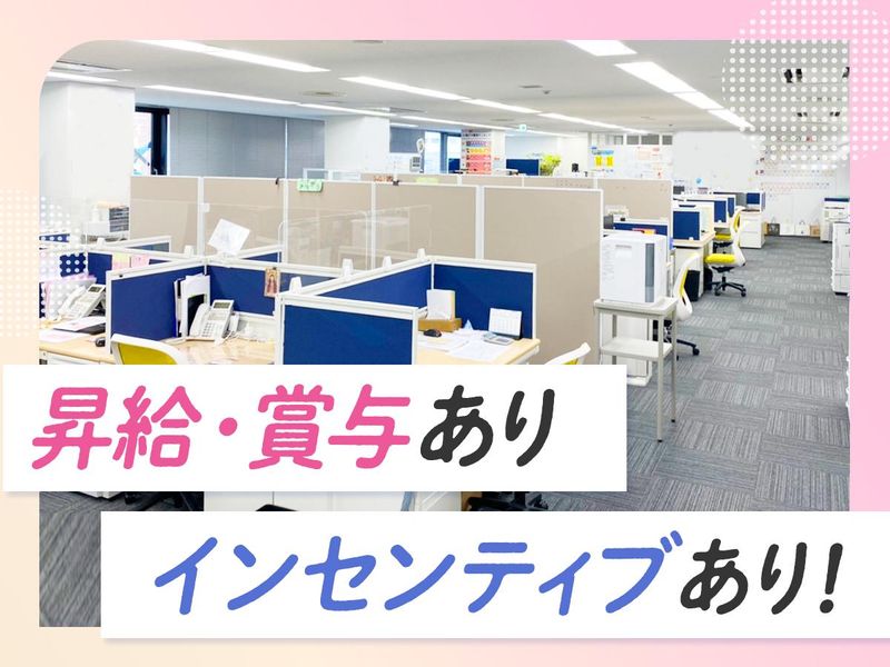 株式会社 サン・アドセンターのアルバイト・バイト求人情報-03