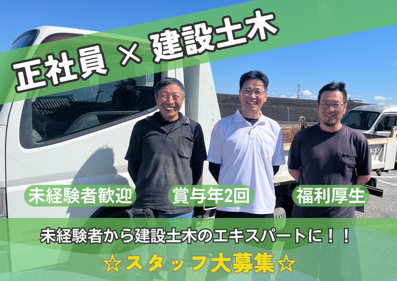 株式会社山壽工務店の求人・転職情報