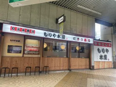 もりや水産 布施店のアルバイト・バイト求人情報
