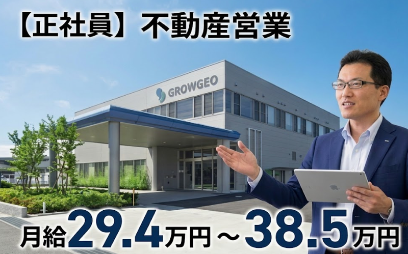 株式会社グロージオの求人・転職情報