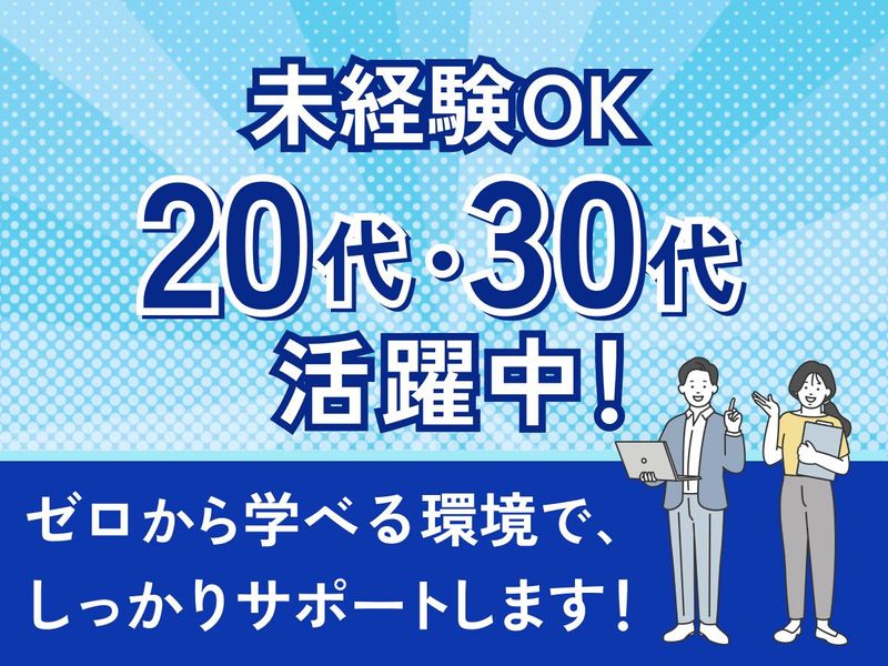 株式会社ＡＴＪＣの求人・転職情報