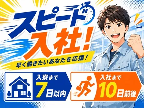 株式会社平山 東京西支店の求人・転職情報