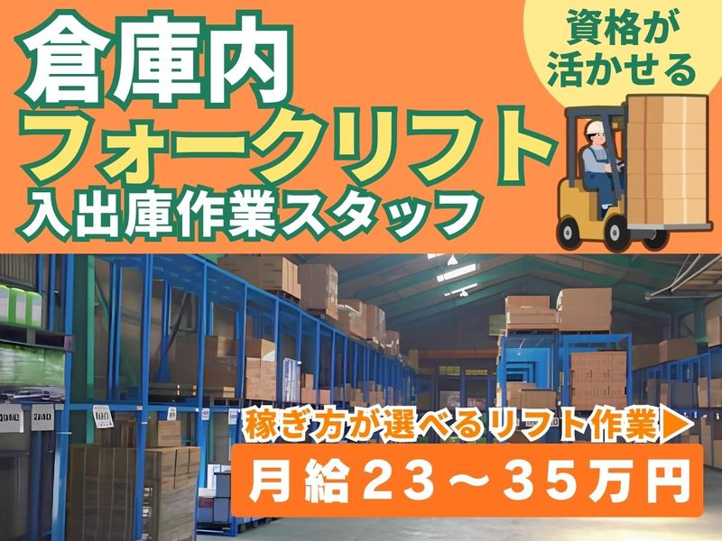 株式会社ＭＩコーポレーションの求人・転職情報