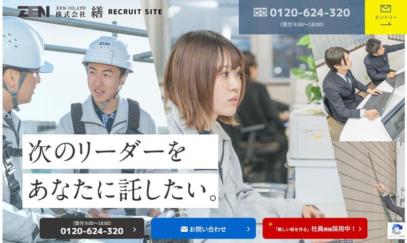 株式会社繕のアルバイト・バイト求人情報-05