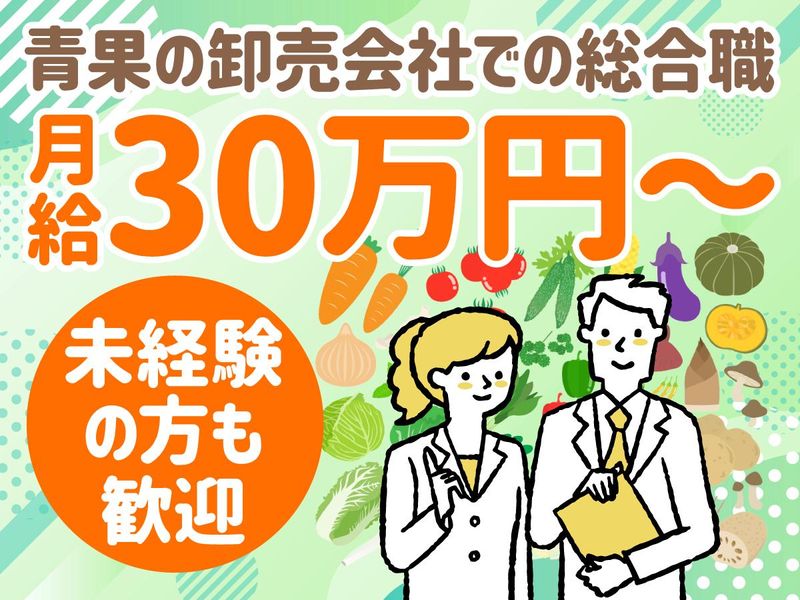 有限会社オーガニックの求人・転職情報