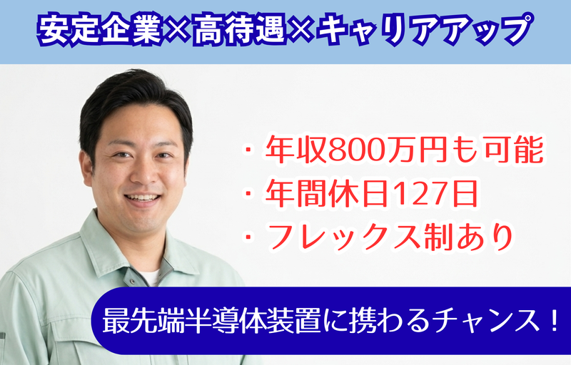 住友重機械マテリアルソリューションズ株式会社の求人・転職情報
