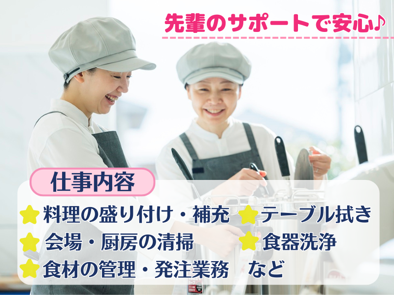 東横INN名古屋金山のアルバイト・バイト求人情報-02