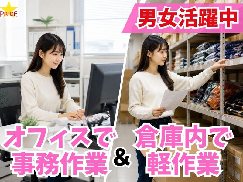 株式会社スタープライド(大阪府大阪市浪速区湊町)のアルバイト・バイト求人情報-11