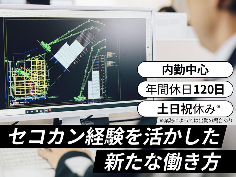 丸正クレーン作業株式会社の求人・転職情報