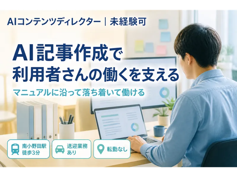 株式会社ＣＨＡＲＡＣＴの求人・転職情報